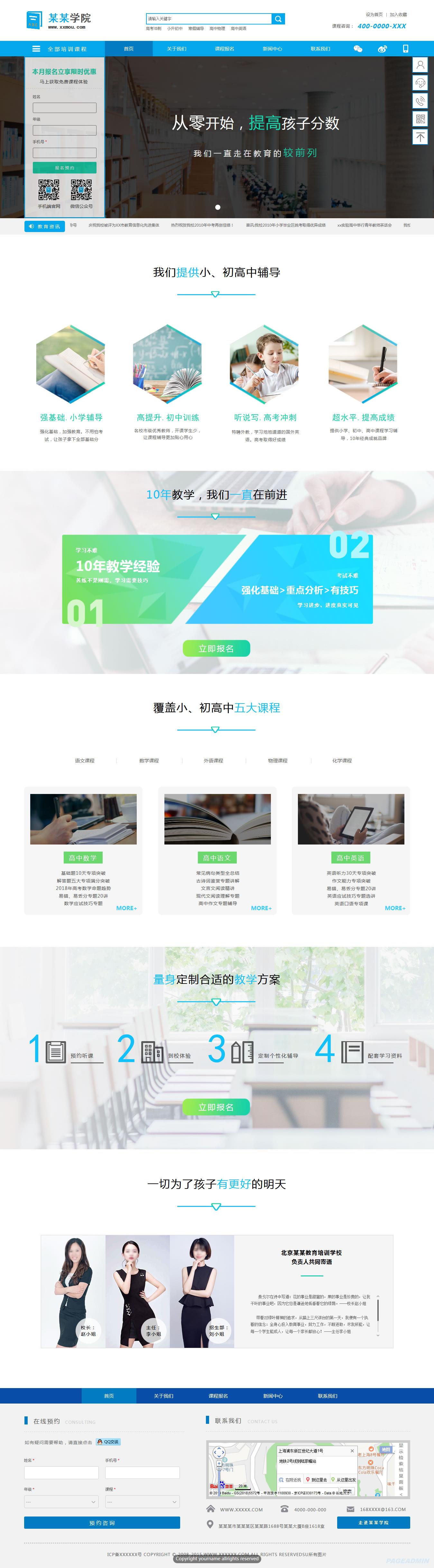 培训中心网站模板