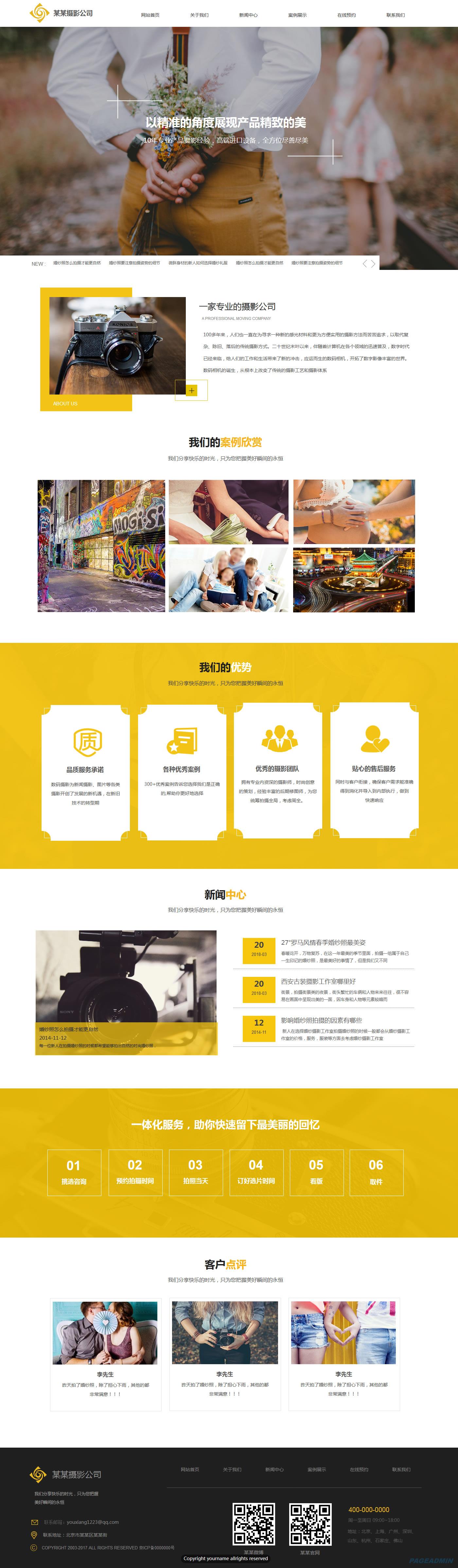 摄影企业网站模板