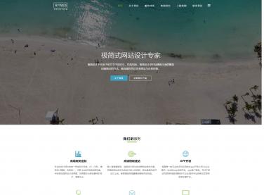 首页清新沙滩视频企业网站设计