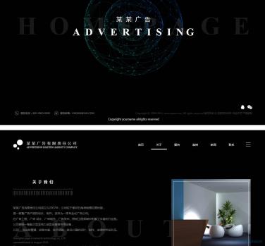 广告公司网站模板