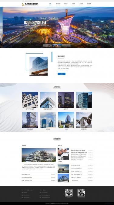 建筑公司网站模板