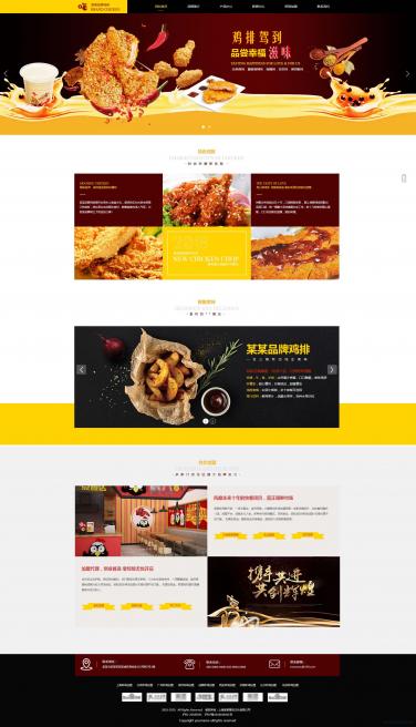 餐饮公司网站模板