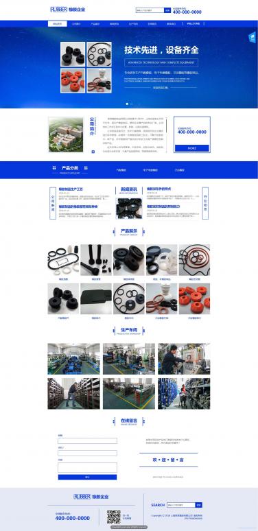 橡胶企业网站模板