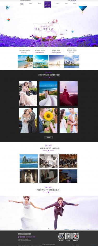 婚纱摄影网站模板