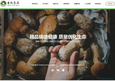 食品企业网站模板