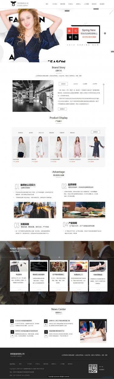 服装公司网站模板