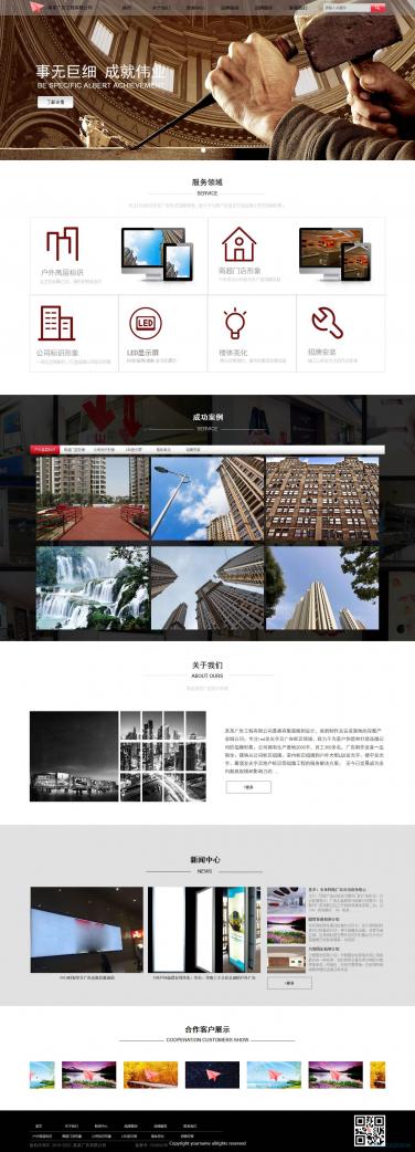 广告工程公司网站模板