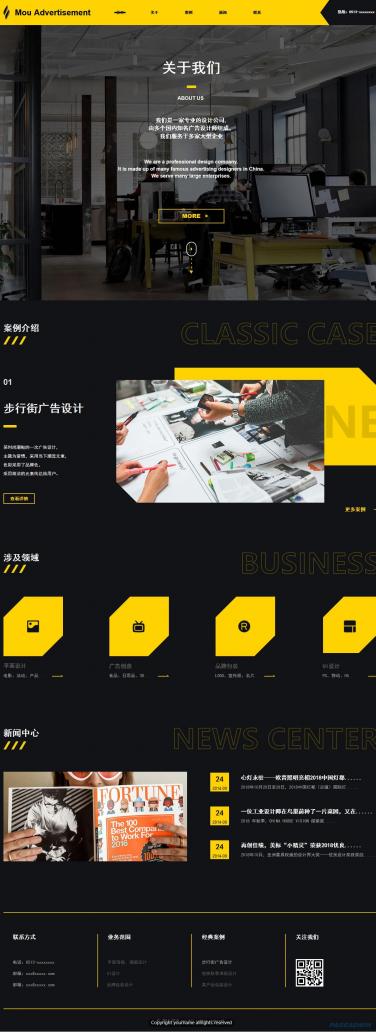 设计公司网站模板