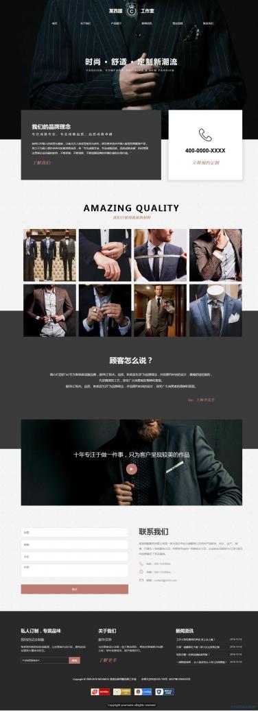 服装企业网站模板