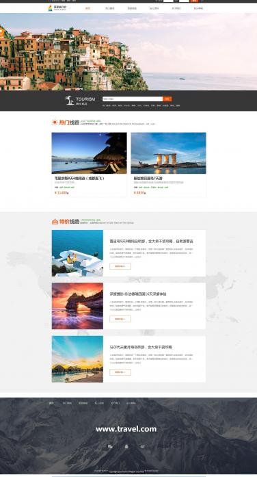 旅行社网站模板