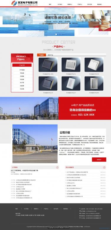 电子企业网站模板