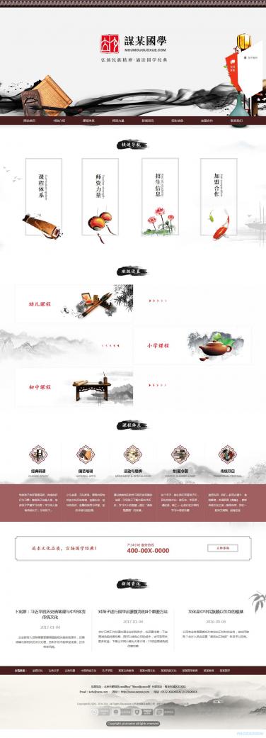 培训机构网站模板